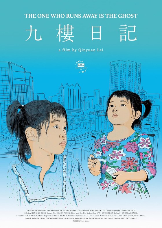 Official poster — The One Who Runs Away Is the Ghost, a film by Qinyuan Lei