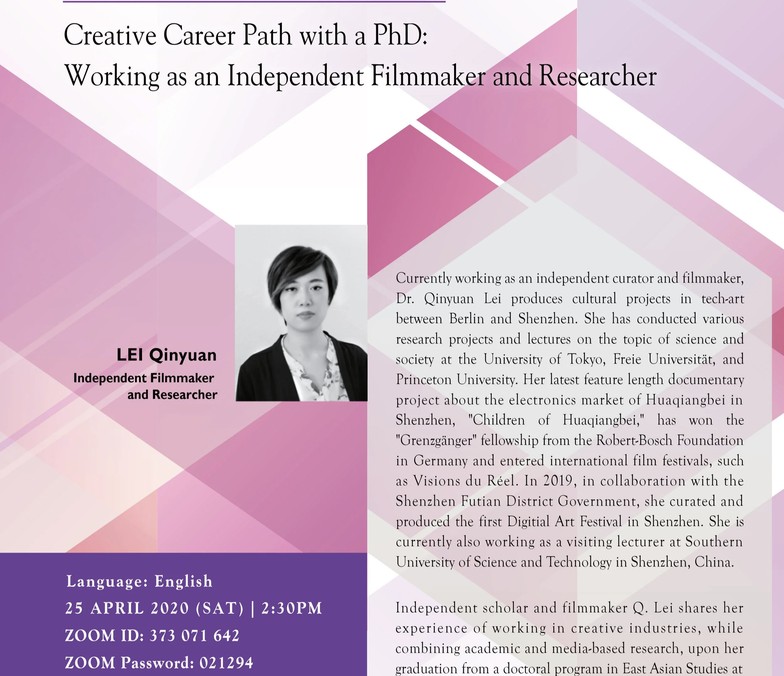 CUHK Global Comm Master Series 2020